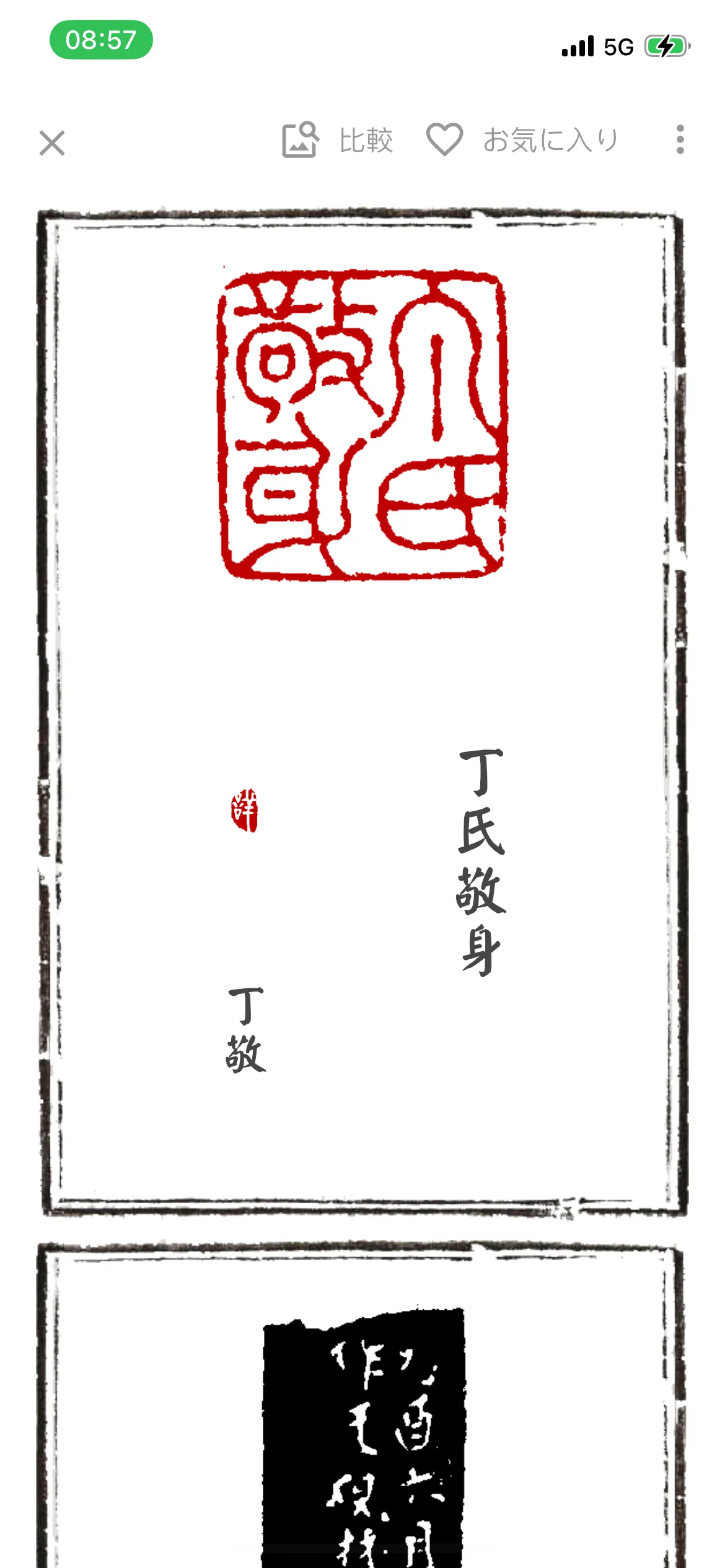 拡大しても歪まない