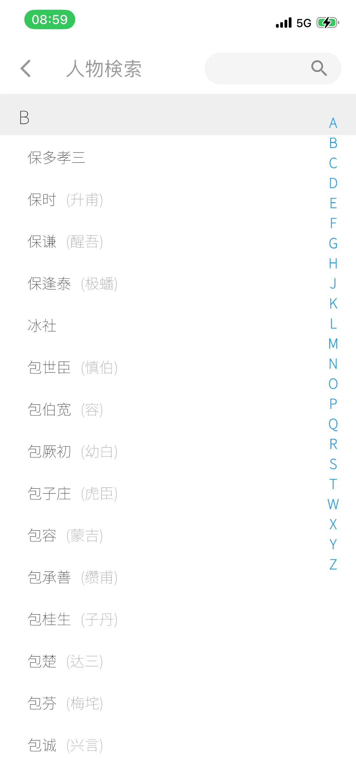 詳細な篆刻の歴史