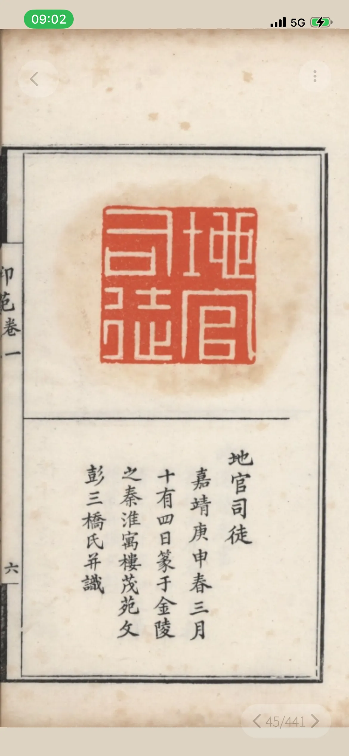 丹念に収集・整理