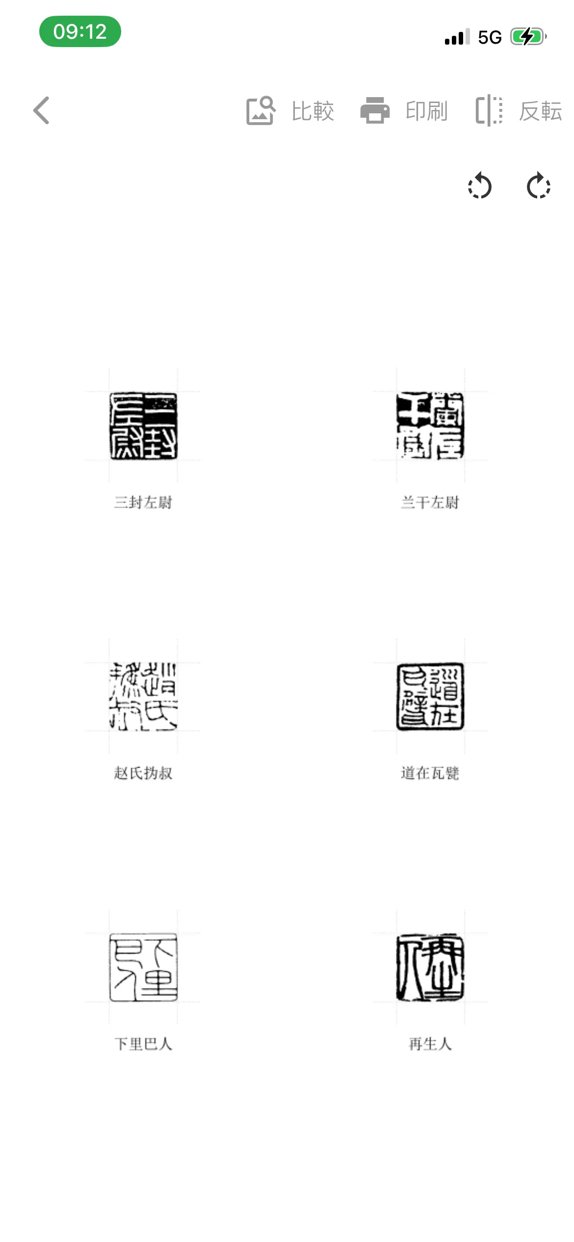 便利な印稿機能