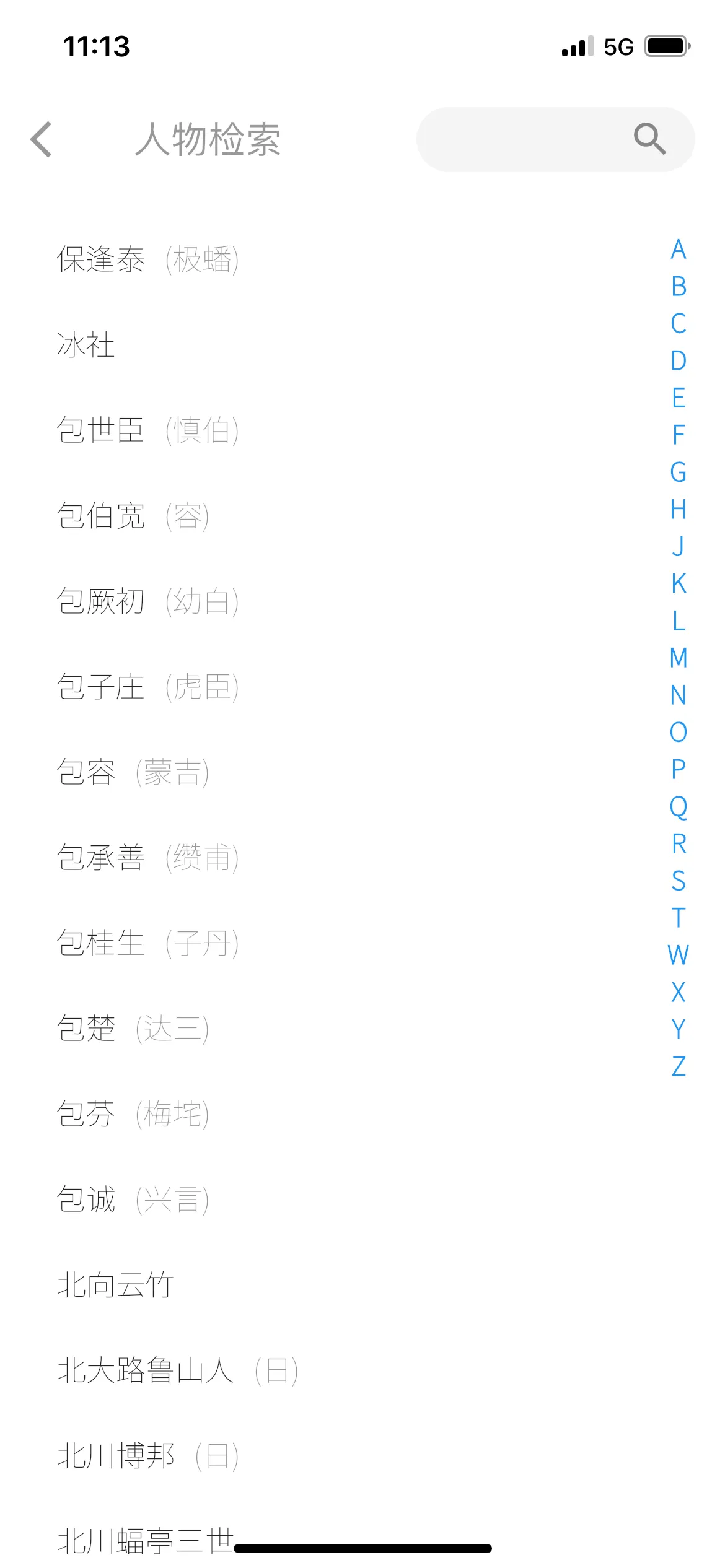 详尽的篆刻历史