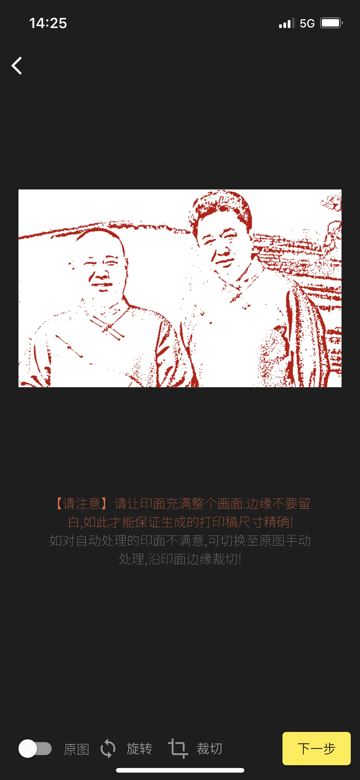 一键生成肖像印