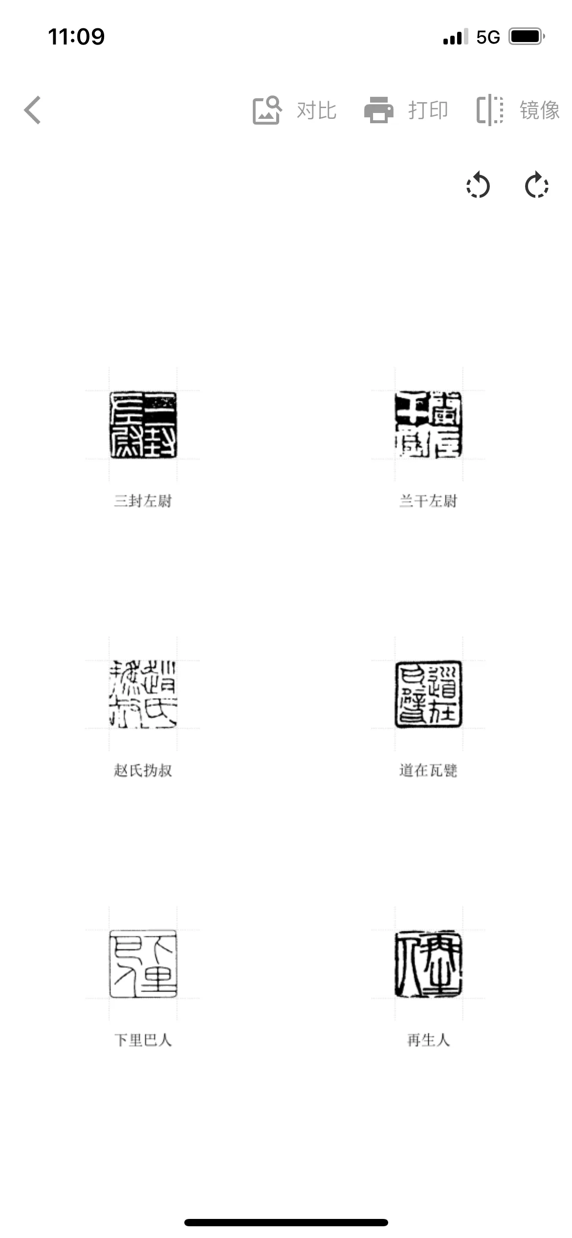 方便的印稿功能