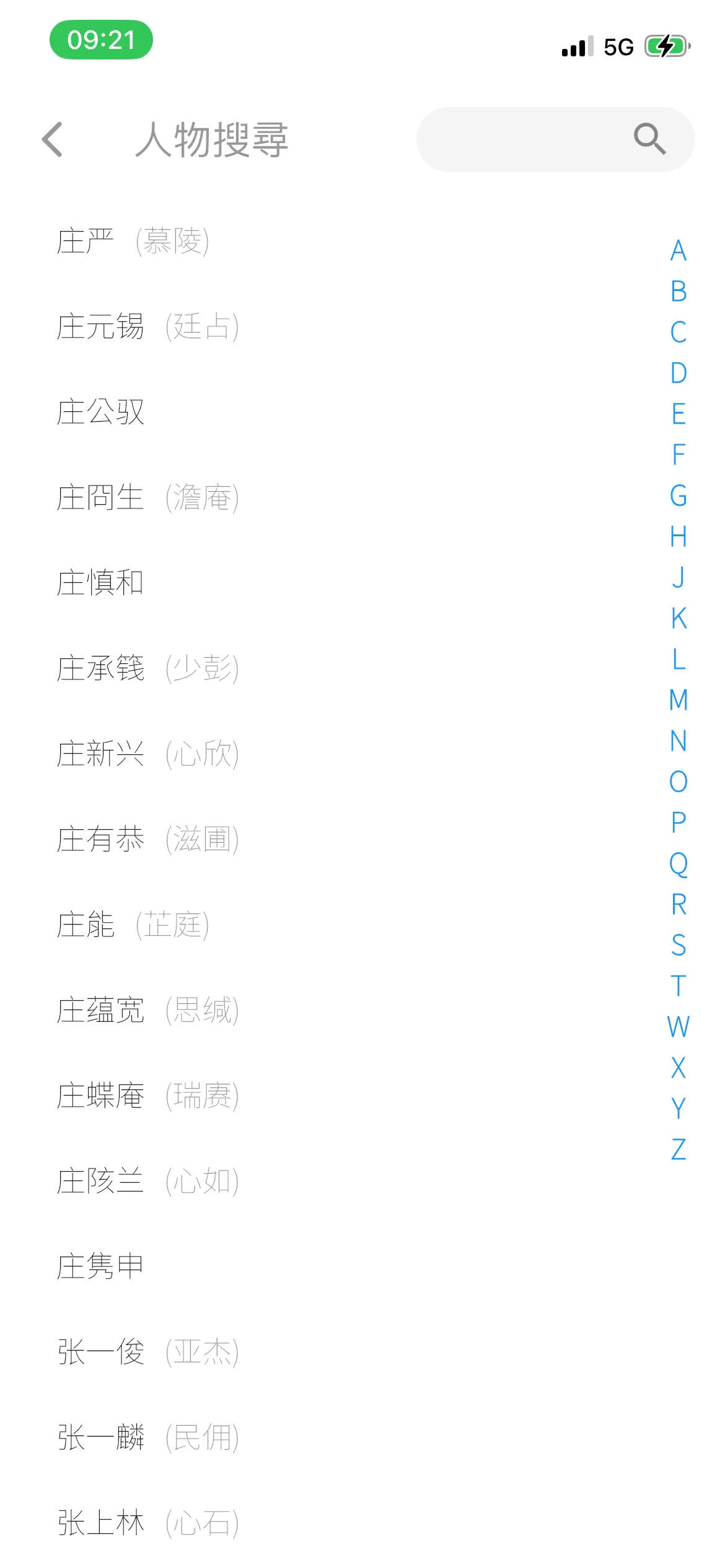 詳盡的篆刻歷史