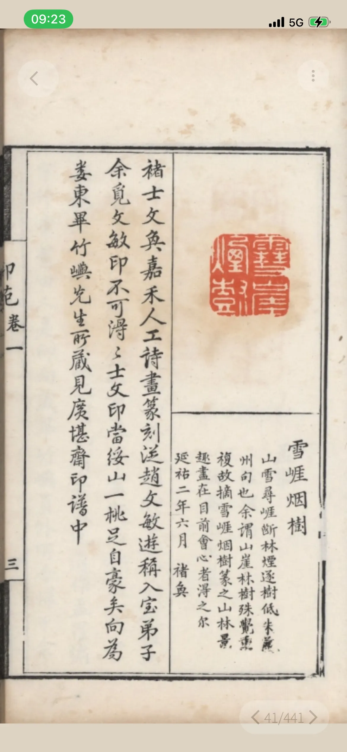 豐富的文獻資料